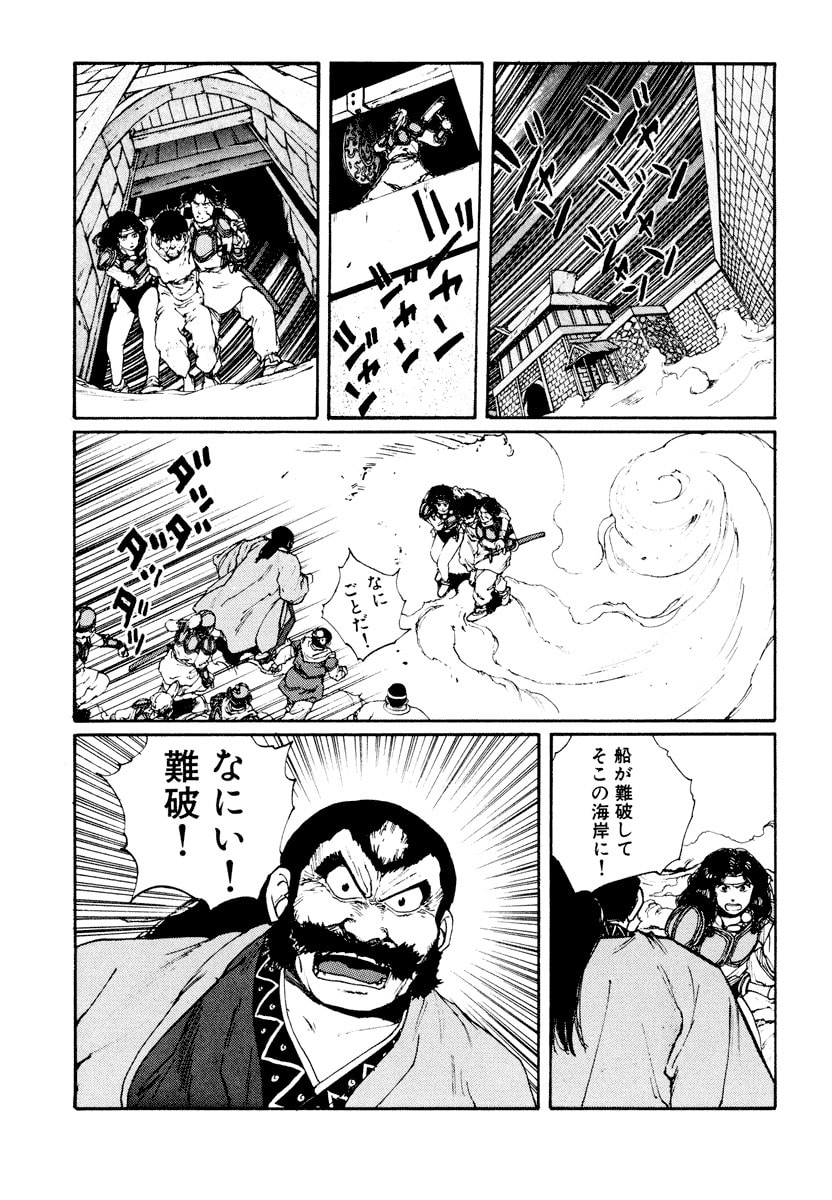 Dũng Sĩ RaiKa Volume 6 - 197