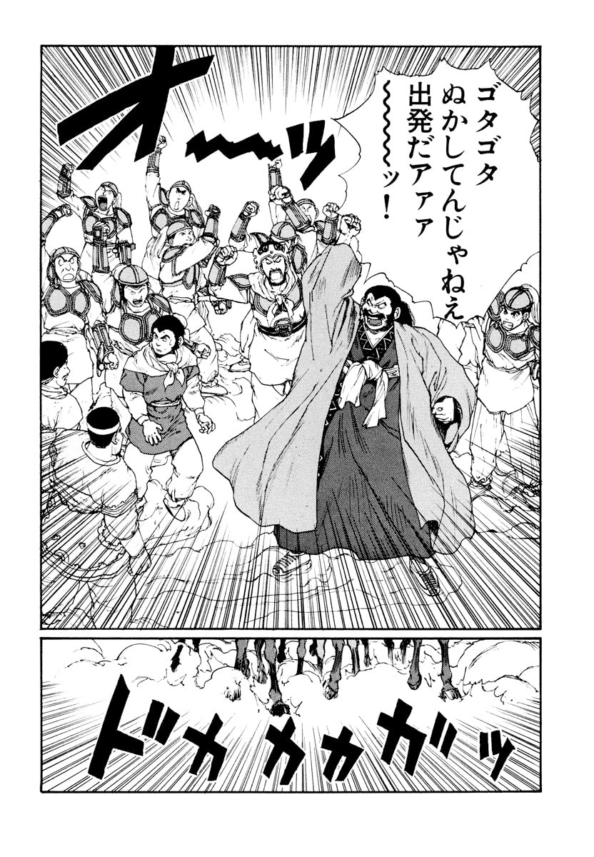 Dũng Sĩ RaiKa Volume 6 - 200