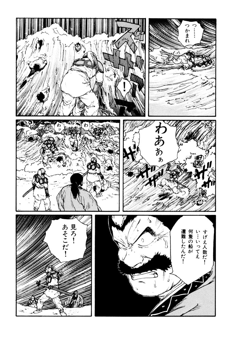 Dũng Sĩ RaiKa Volume 6 - 204