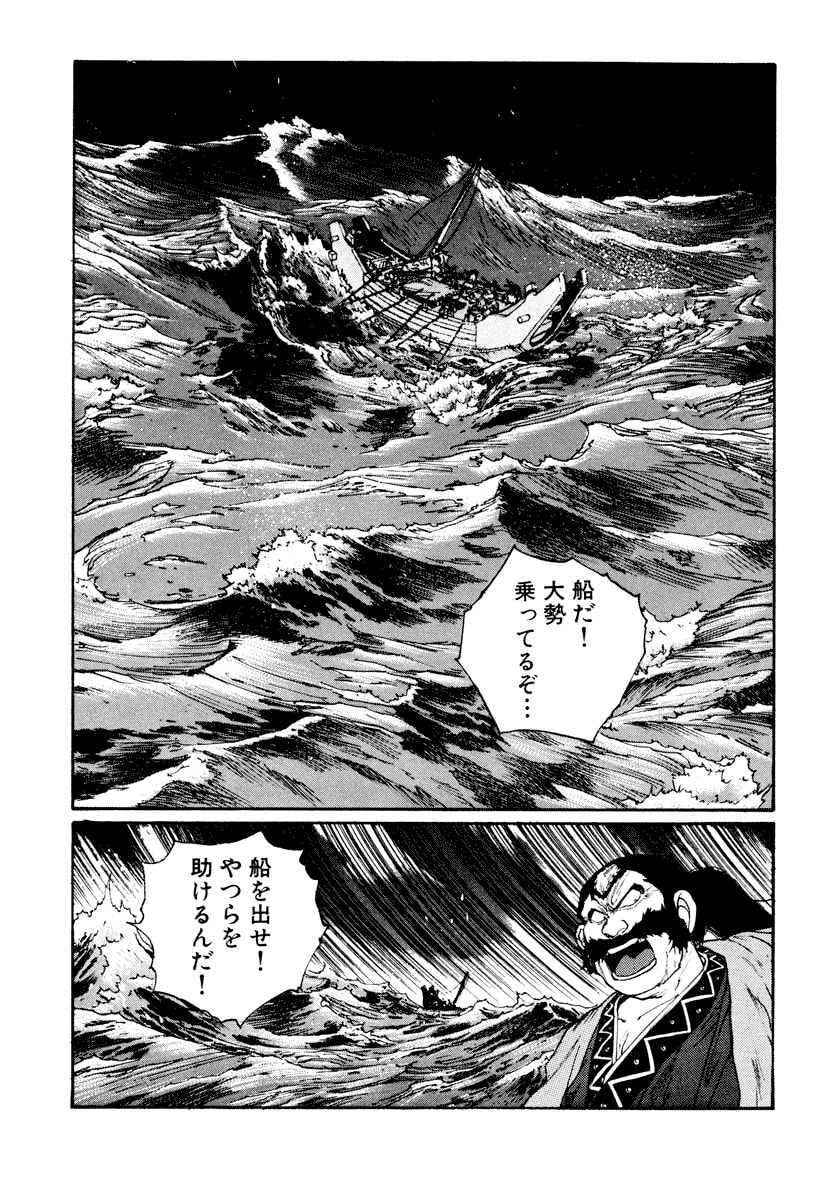 Dũng Sĩ RaiKa Volume 6 - 205