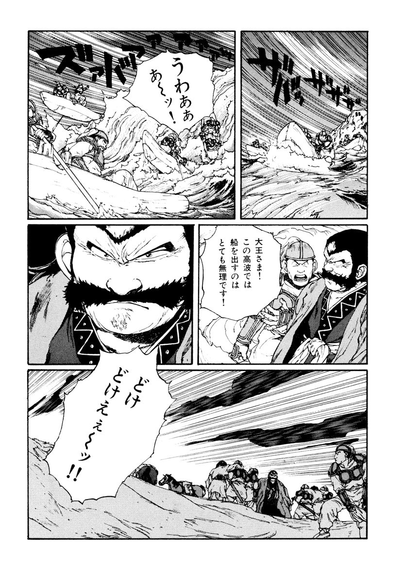 Dũng Sĩ RaiKa Volume 6 - 206