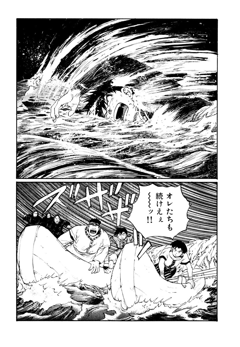 Dũng Sĩ RaiKa Volume 6 - 208