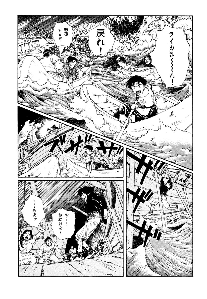 Dũng Sĩ RaiKa Volume 6 - 209