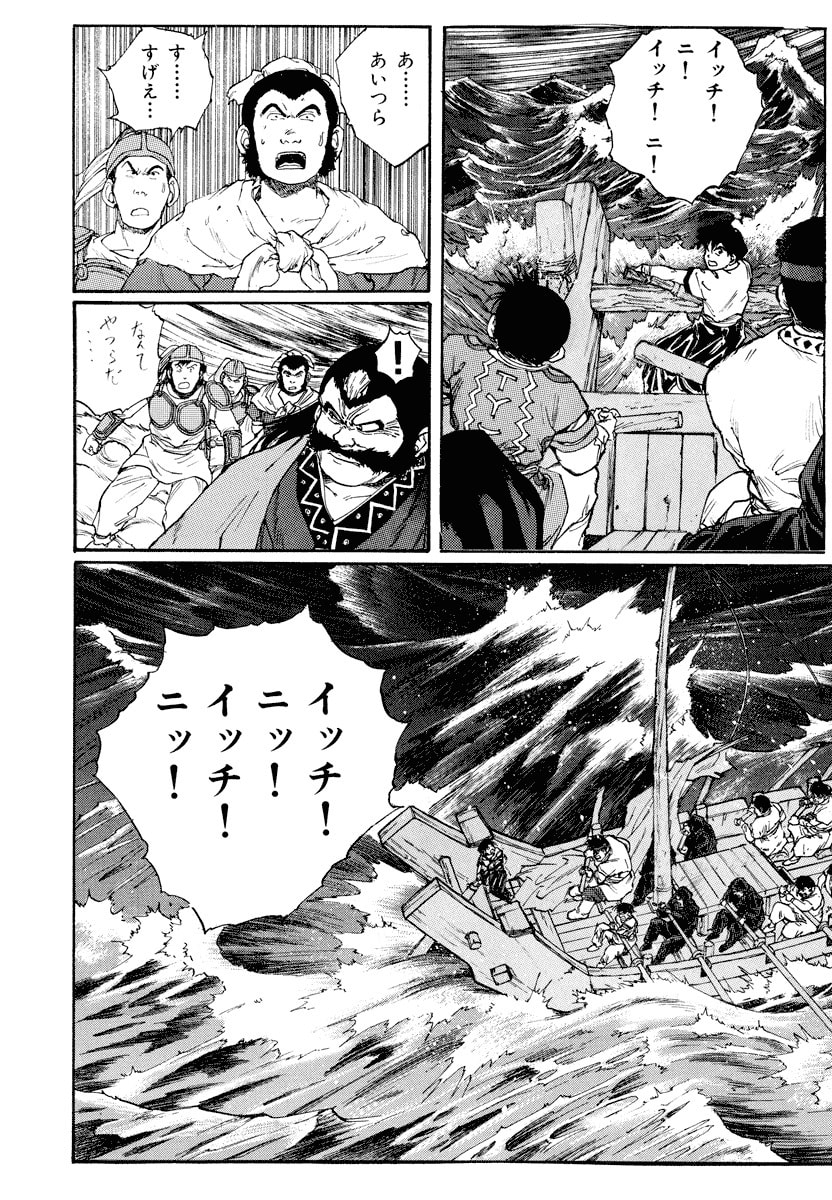 Dũng Sĩ RaiKa Volume 6 - 211