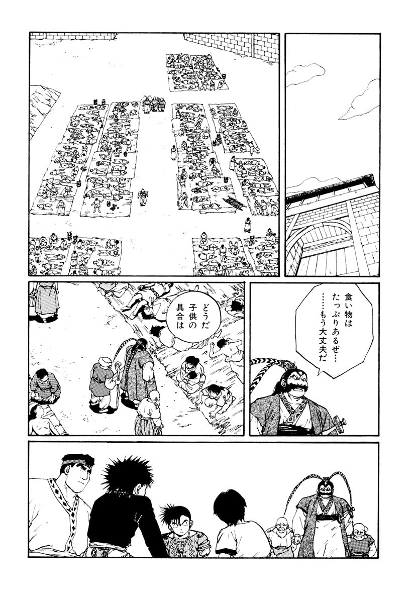 Dũng Sĩ RaiKa Volume 6 - 212