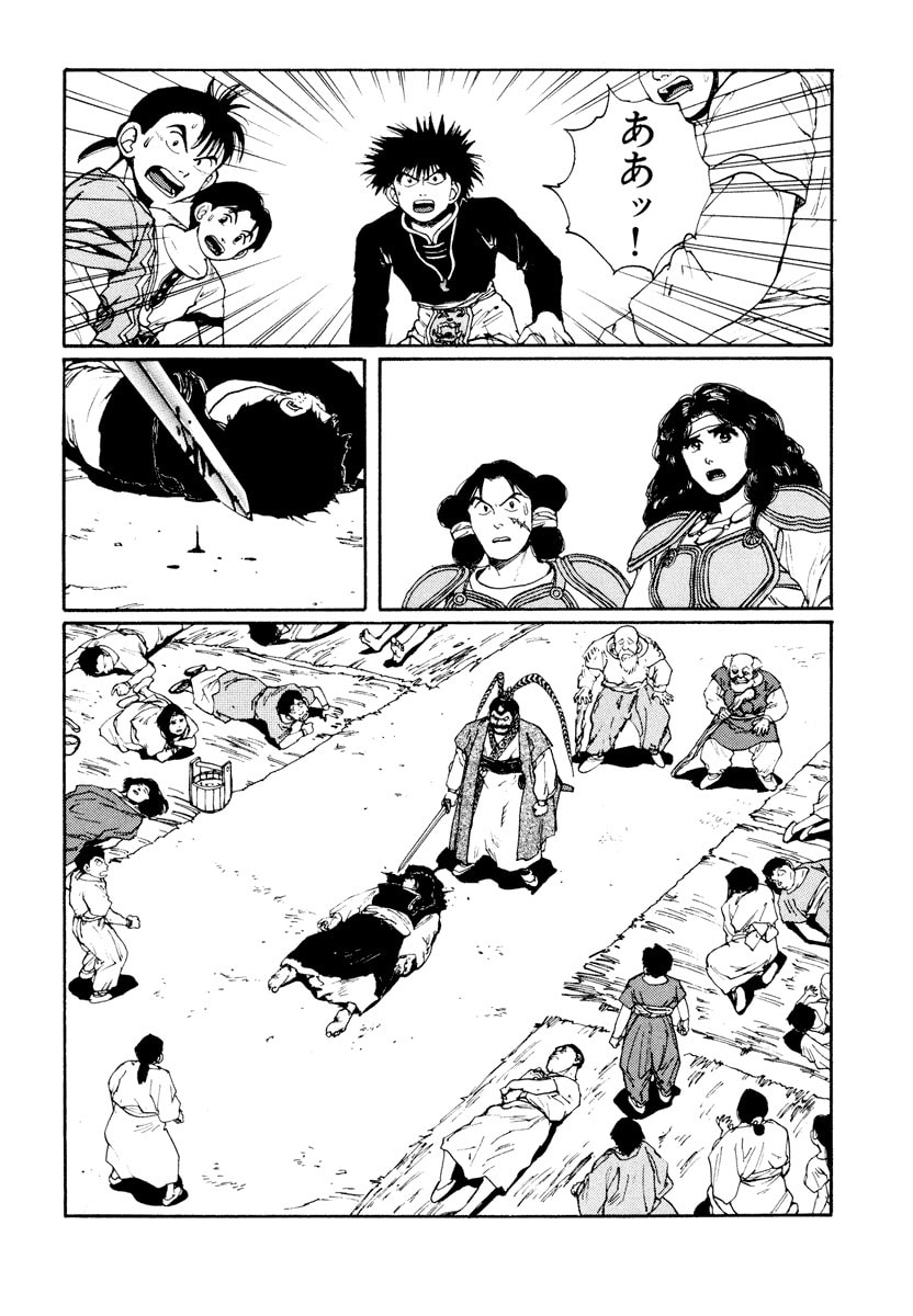 Dũng Sĩ RaiKa Volume 6 - 218