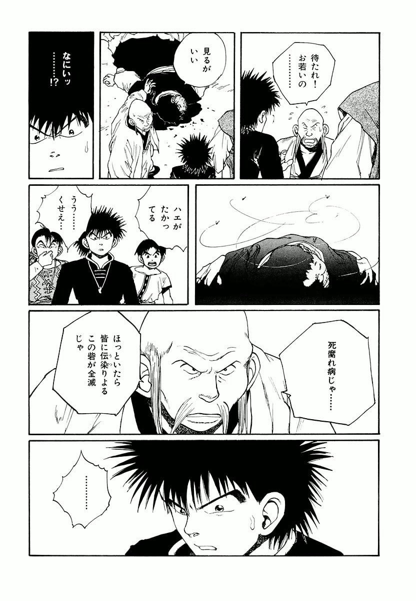 Dũng Sĩ RaiKa Volume 6 - 220