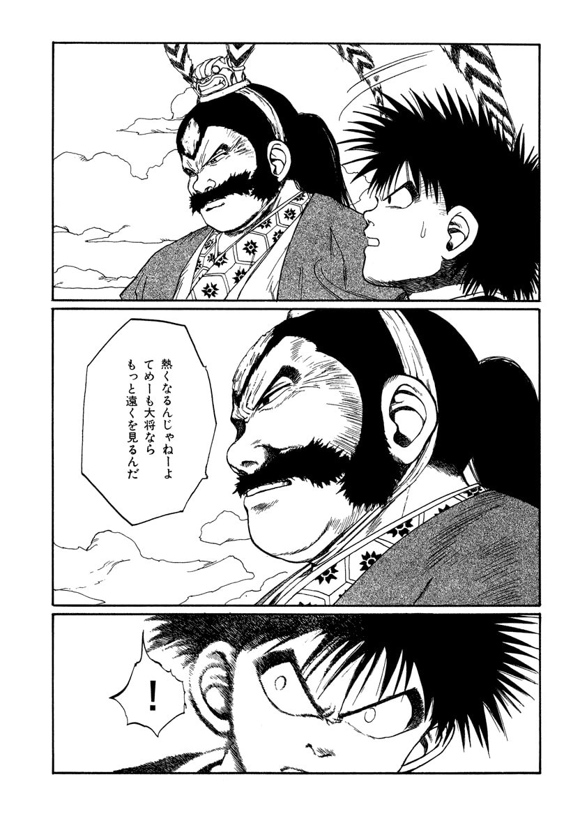 Dũng Sĩ RaiKa Volume 6 - 221