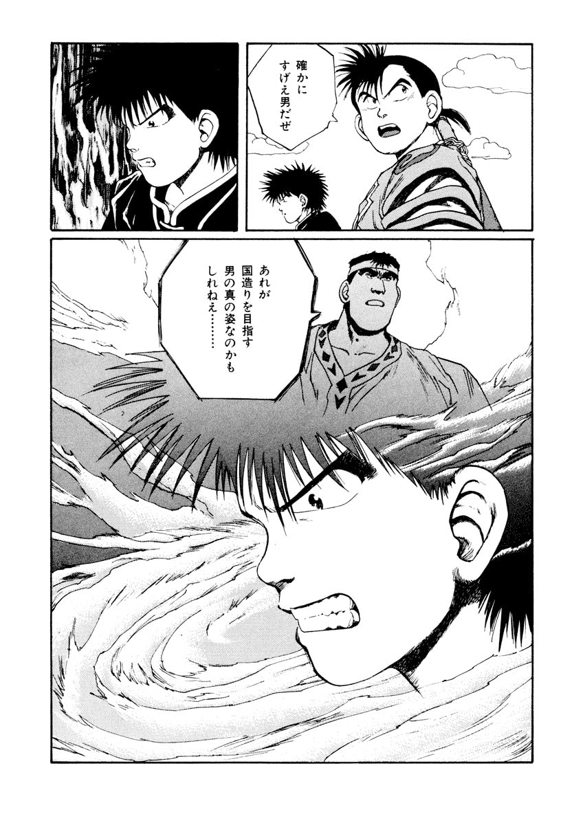 Dũng Sĩ RaiKa Volume 6 - 223