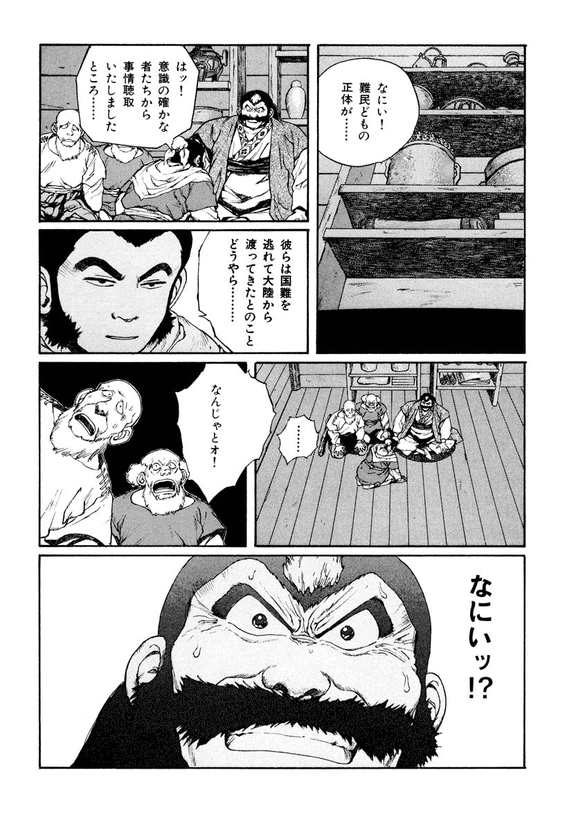 Dũng Sĩ RaiKa Volume 6 - 224