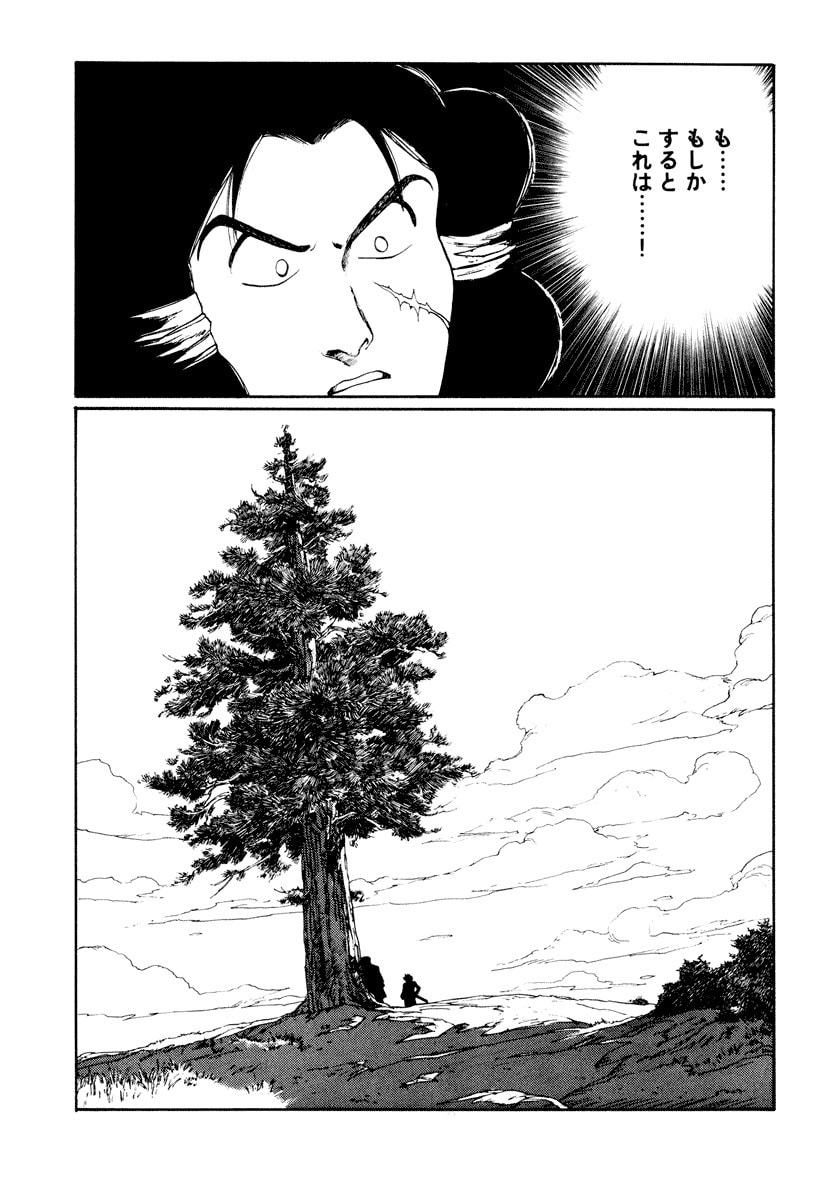 Dũng Sĩ RaiKa Volume 6 - 227