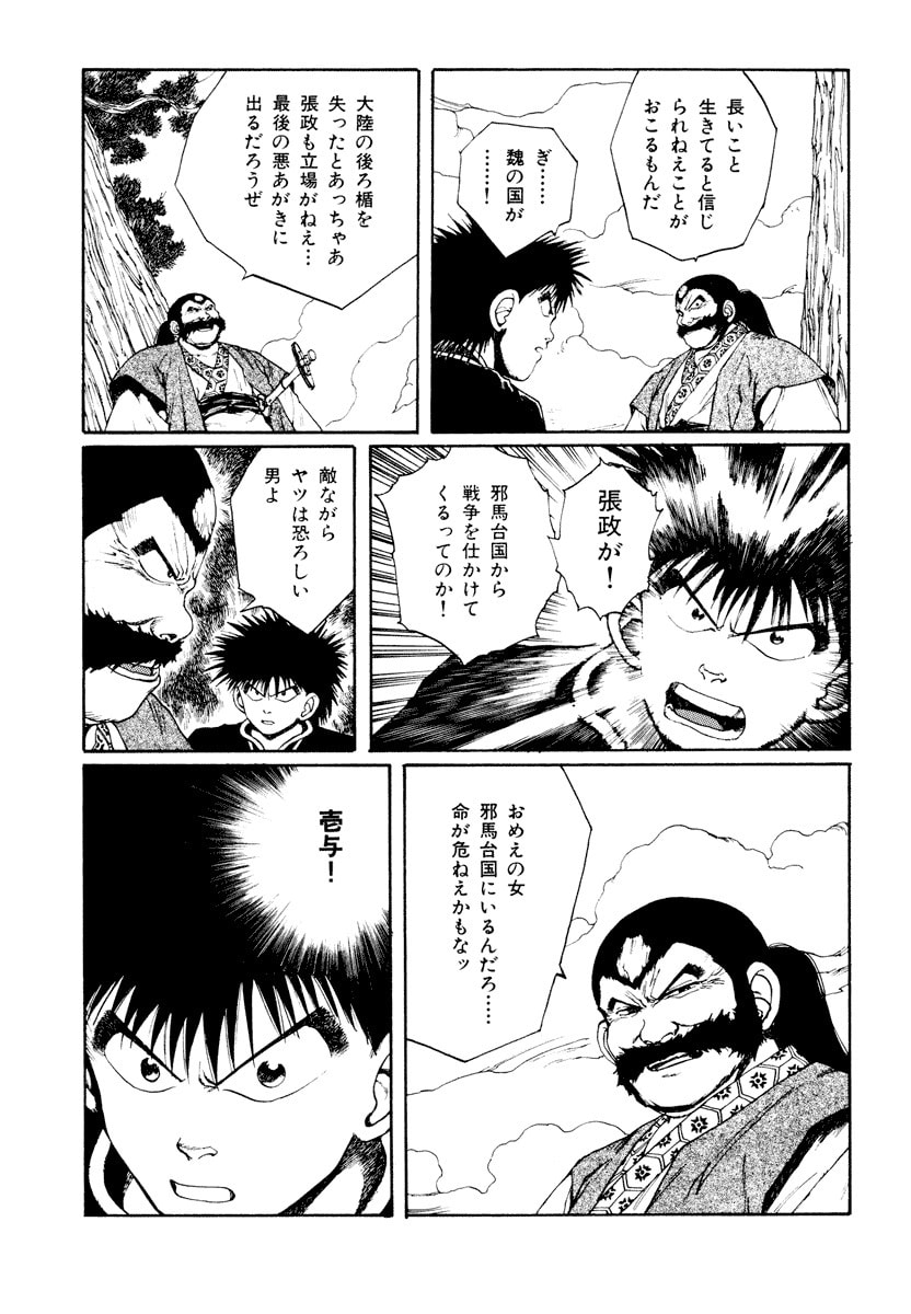 Dũng Sĩ RaiKa Volume 6 - 229