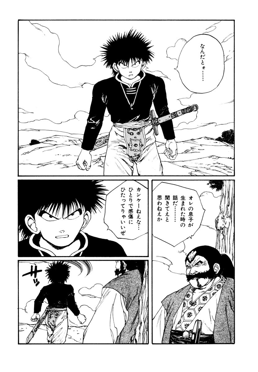 Dũng Sĩ RaiKa Volume 6 - 232