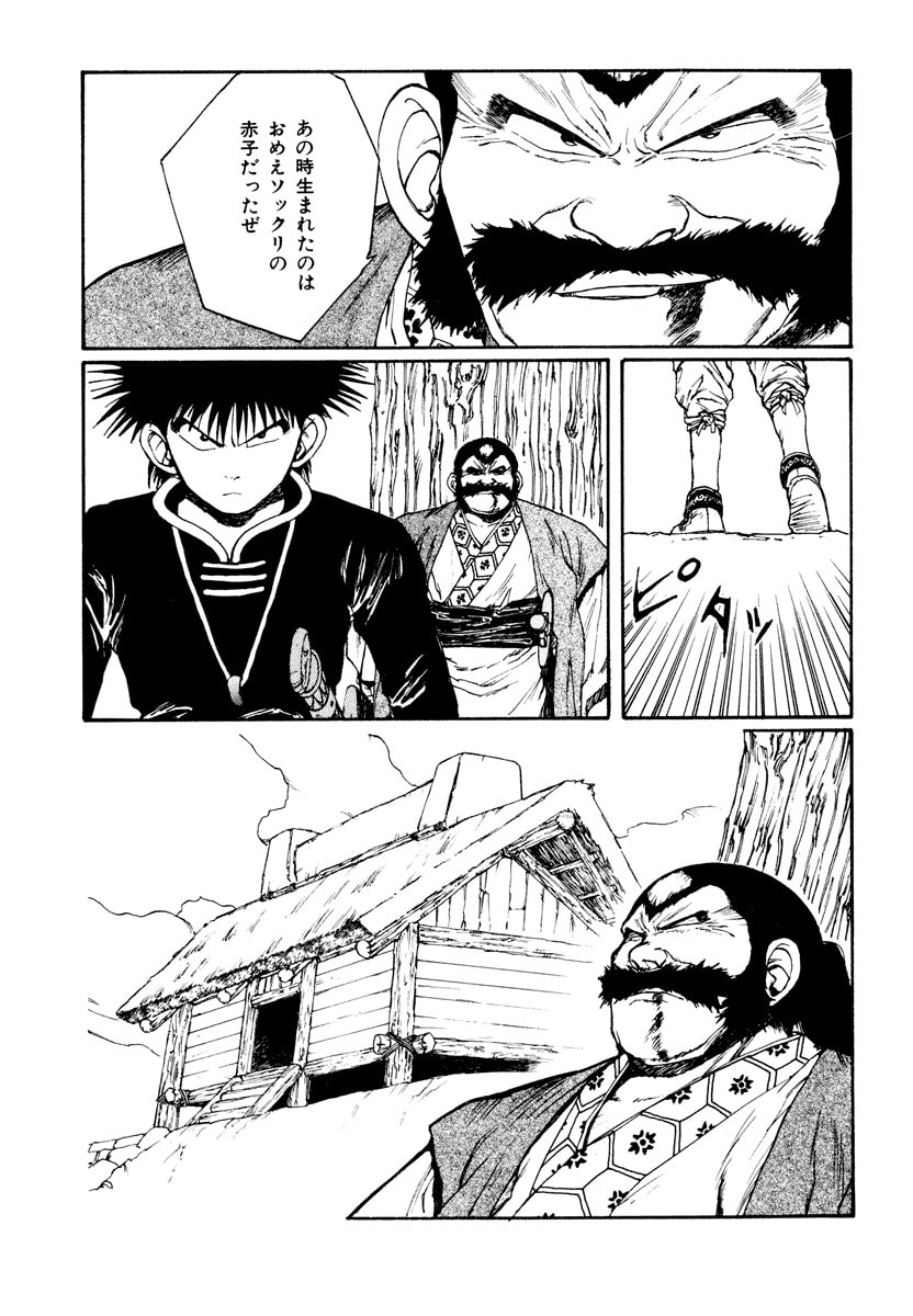 Dũng Sĩ RaiKa Volume 6 - 233