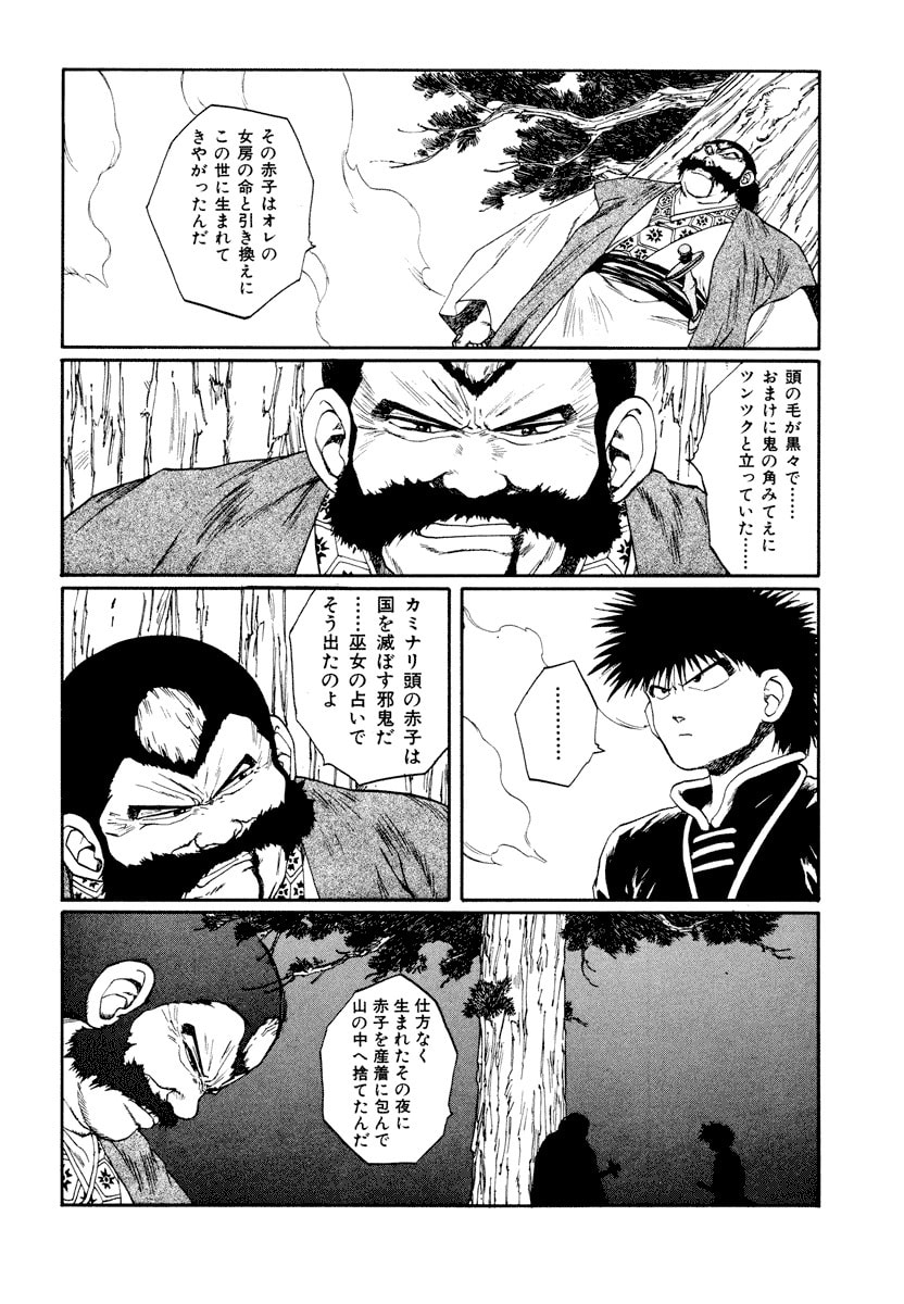 Dũng Sĩ RaiKa Volume 6 - 244