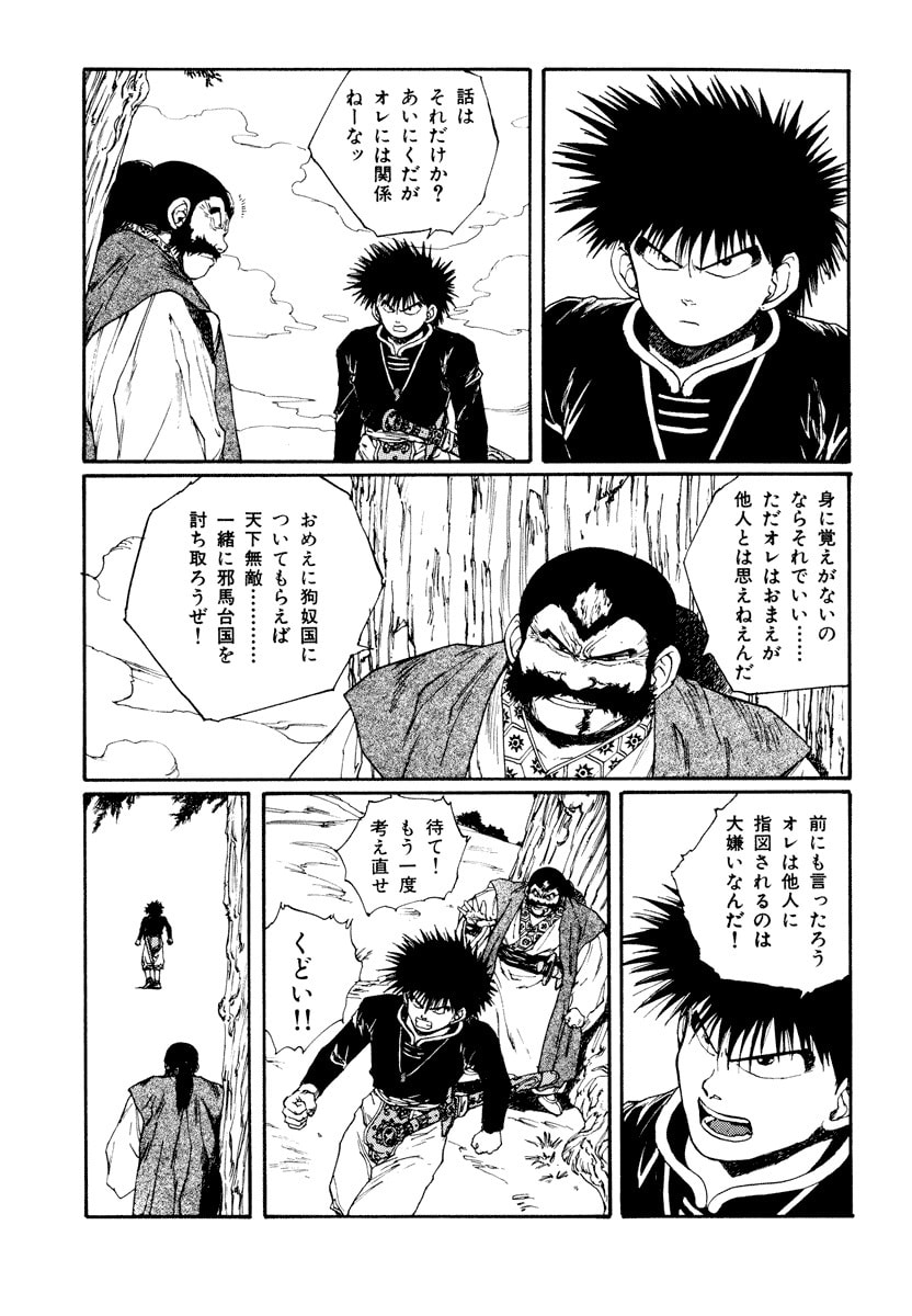 Dũng Sĩ RaiKa Volume 6 - 245