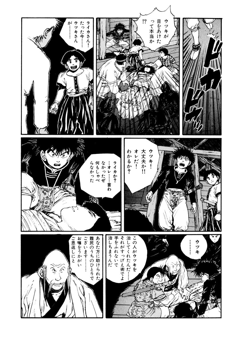 Dũng Sĩ RaiKa Volume 6 - 247