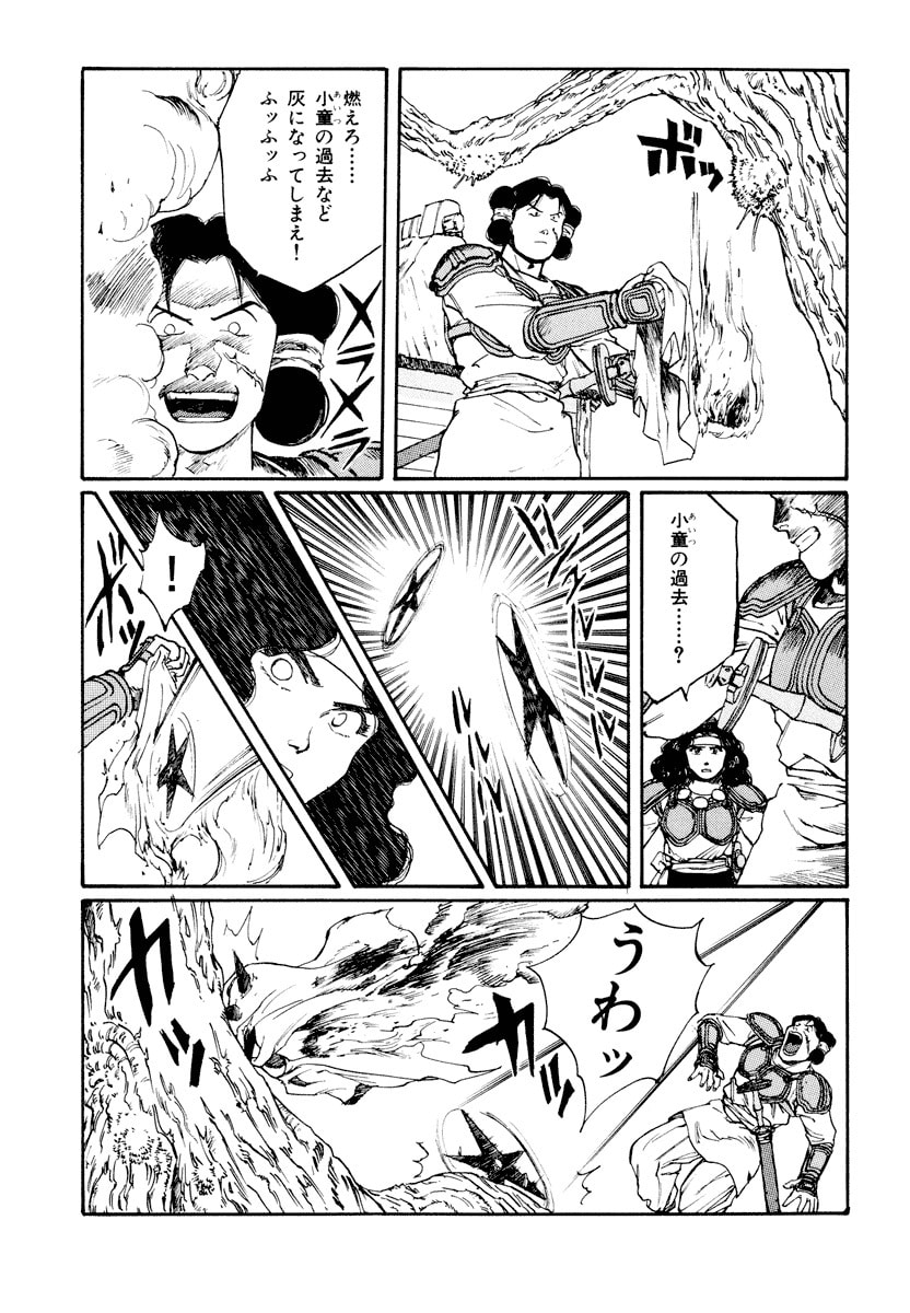 Dũng Sĩ RaiKa Volume 6 - 255