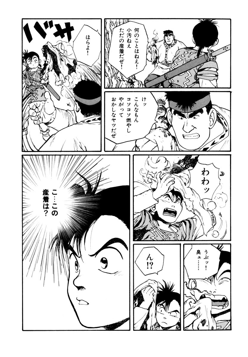 Dũng Sĩ RaiKa Volume 6 - 257