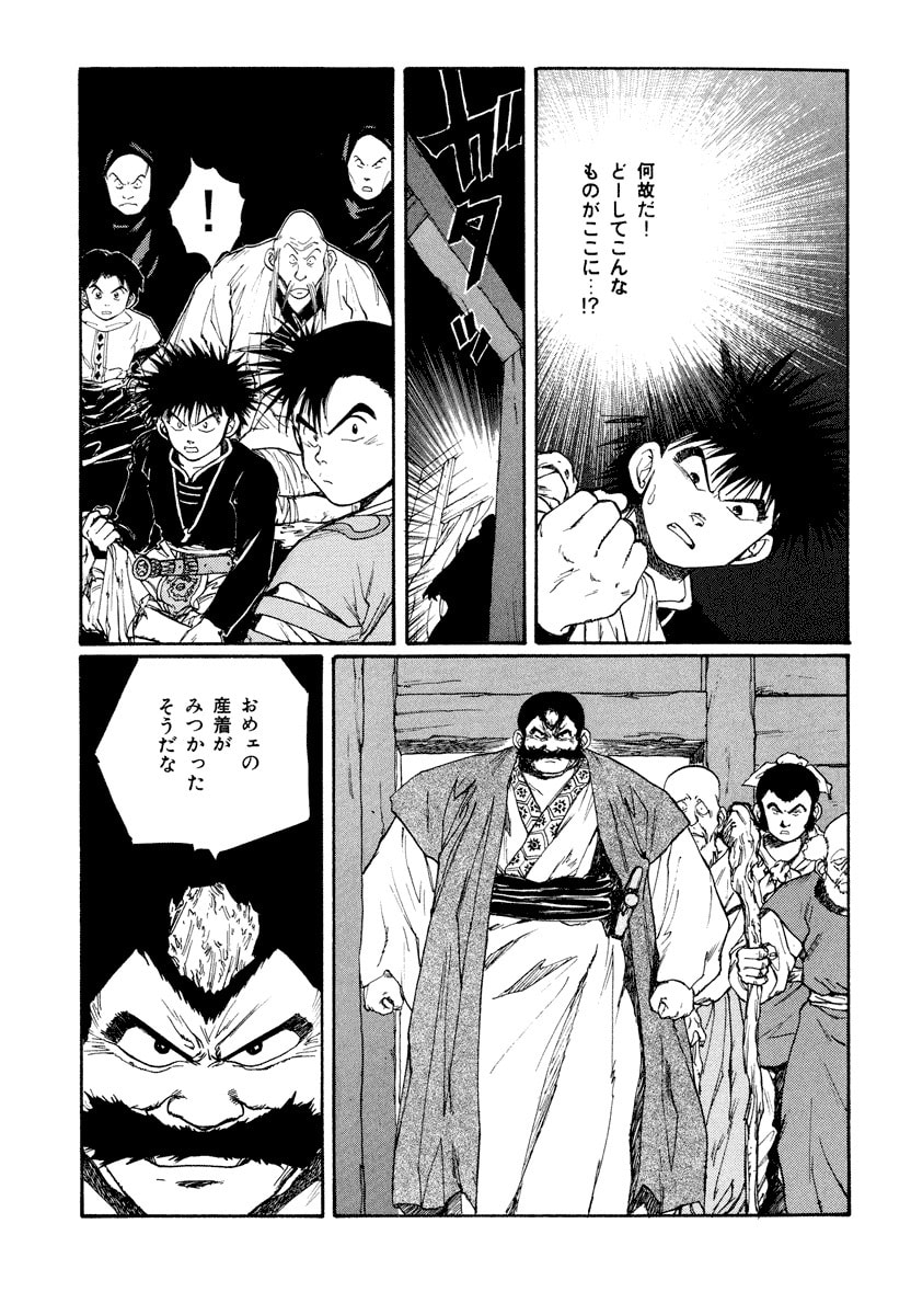 Dũng Sĩ RaiKa Volume 6 - 259