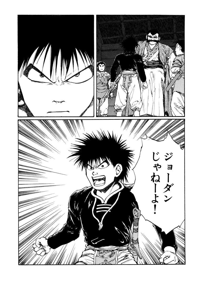 Dũng Sĩ RaiKa Volume 6 - 265