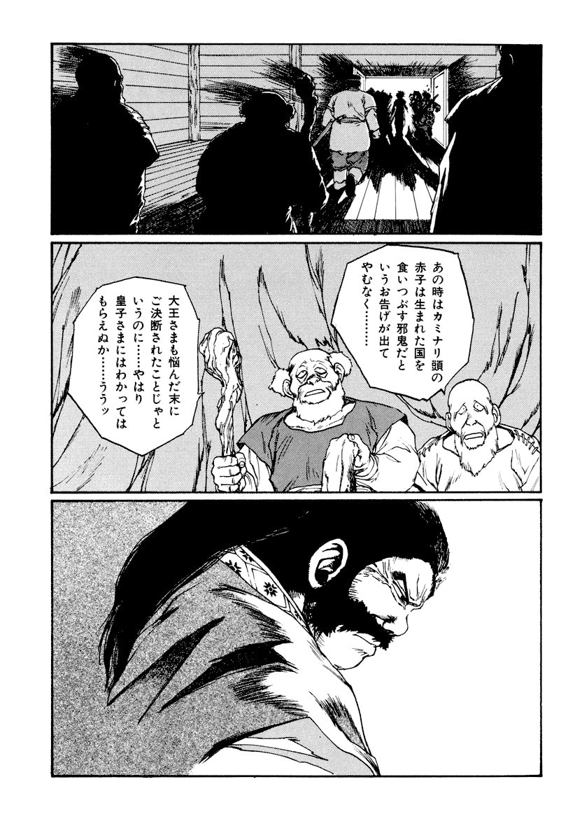 Dũng Sĩ RaiKa Volume 6 - 267