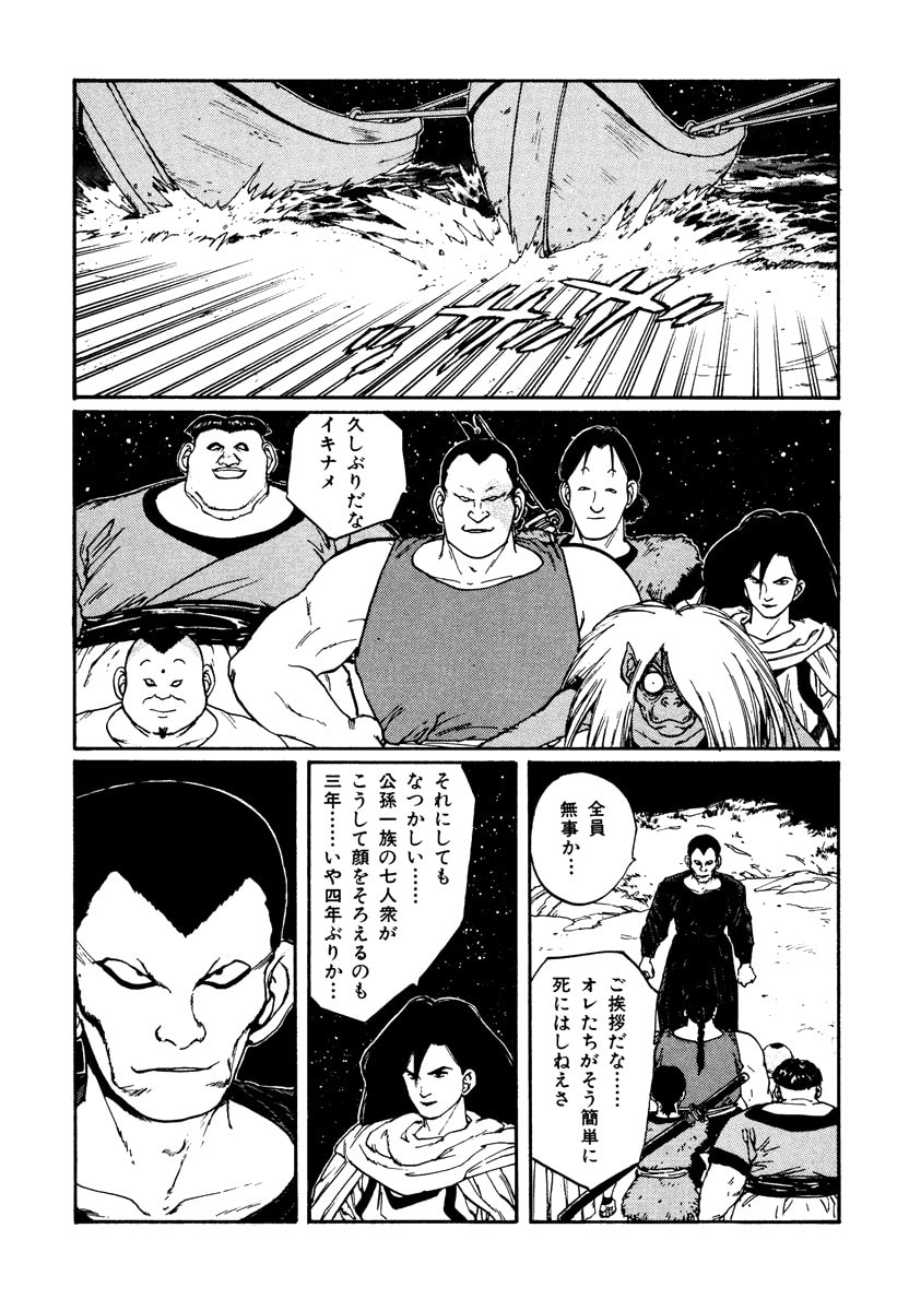 Dũng Sĩ RaiKa Volume 7 - 5