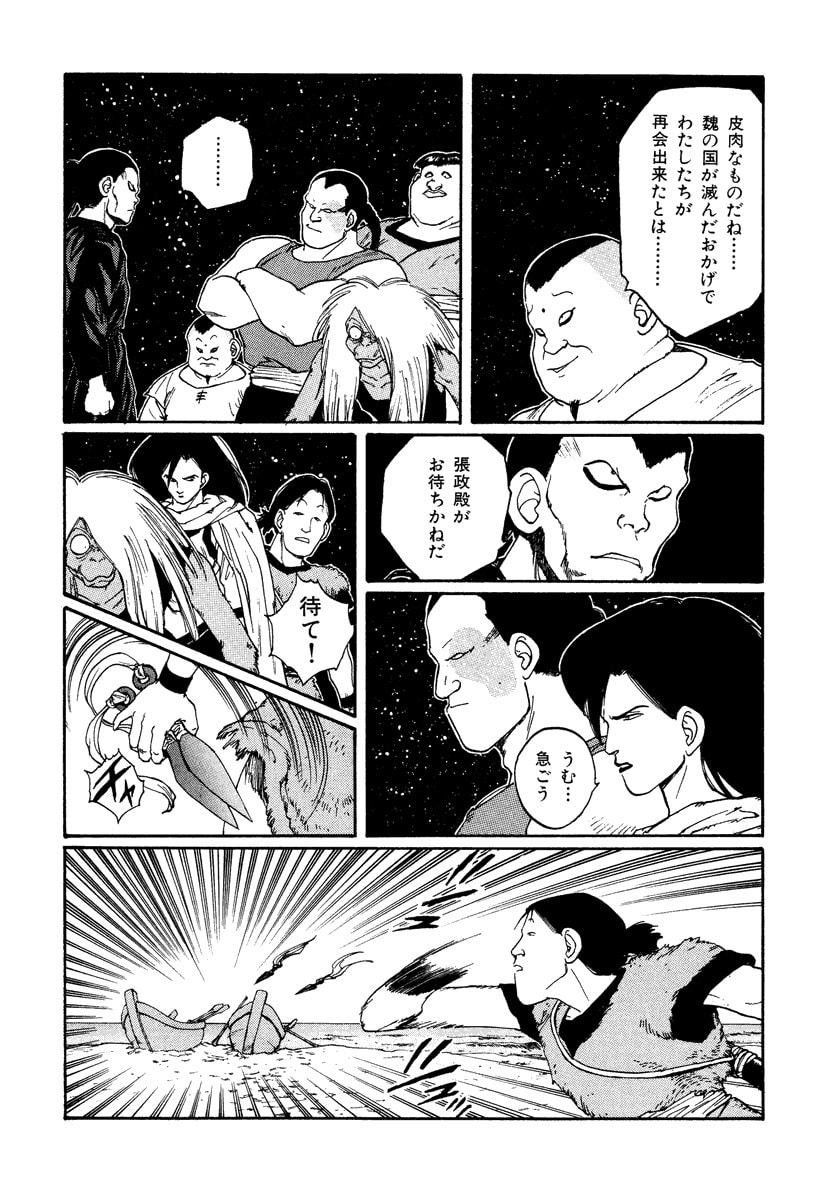 Dũng Sĩ RaiKa Volume 7 - 6