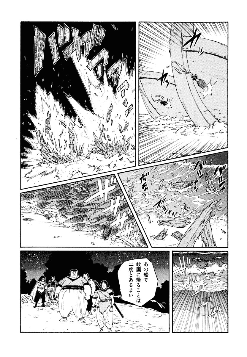 Dũng Sĩ RaiKa Volume 7 - 7