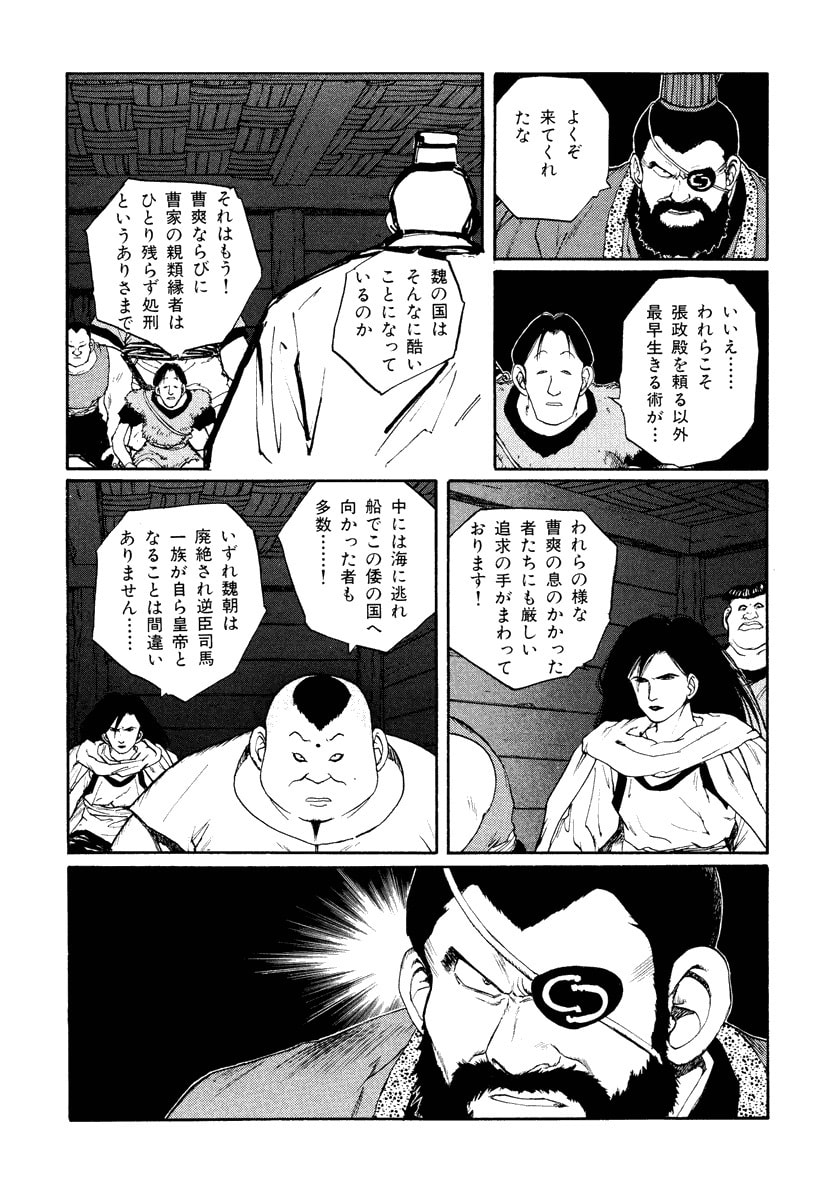 Dũng Sĩ RaiKa Volume 7 - 9