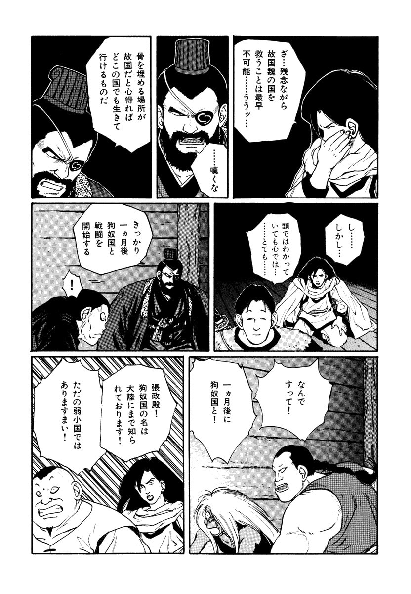 Dũng Sĩ RaiKa Volume 7 - 10