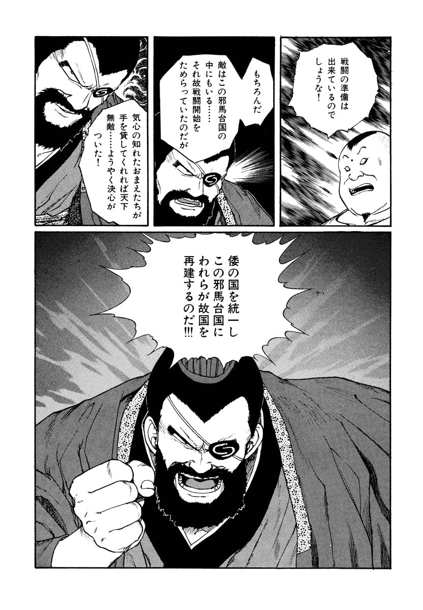 Dũng Sĩ RaiKa Volume 7 - 11