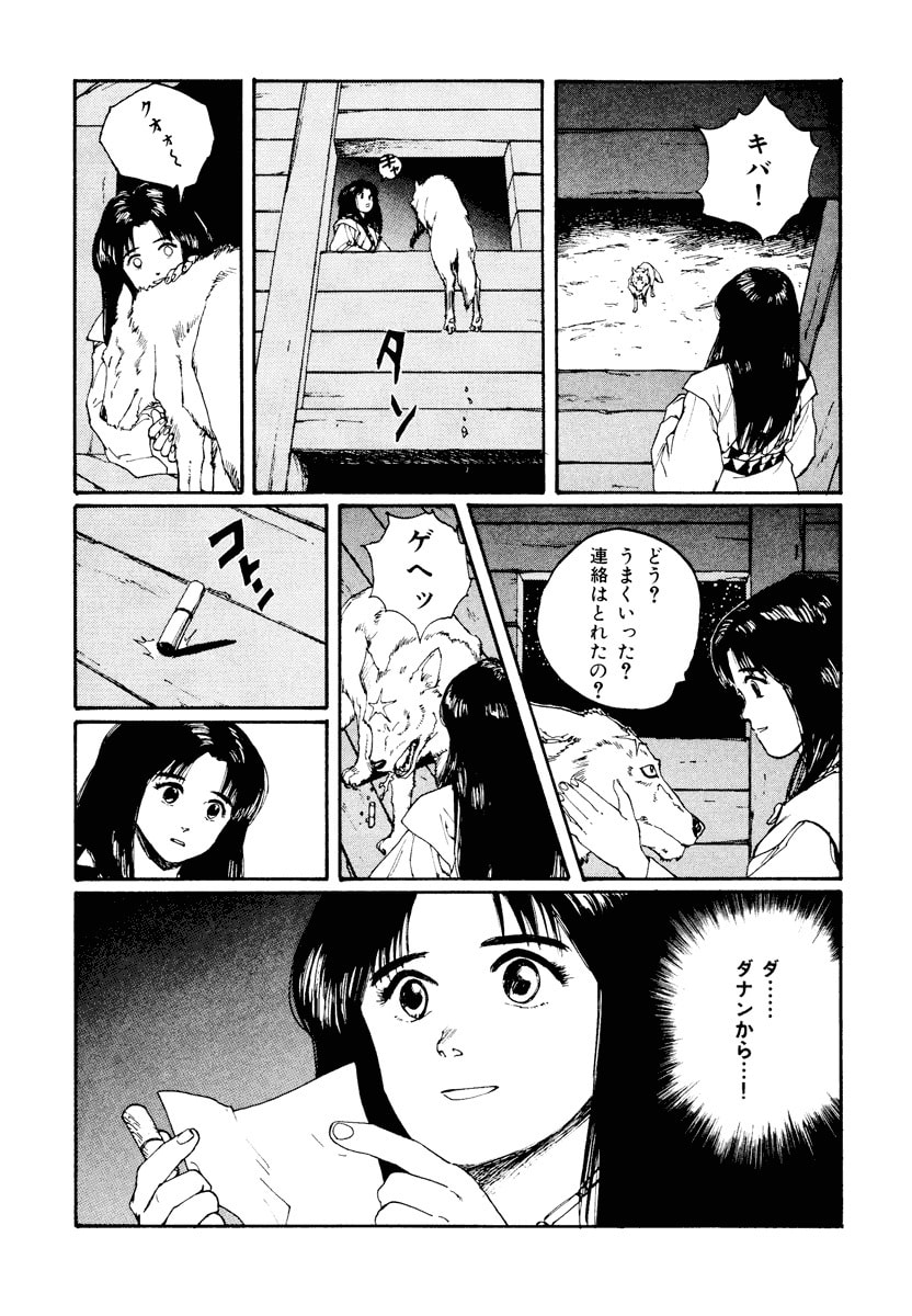 Dũng Sĩ RaiKa Volume 7 - 13