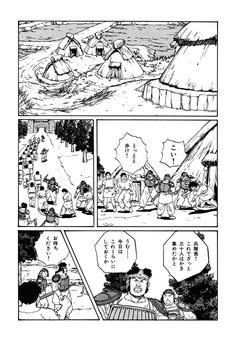 Dũng Sĩ RaiKa Volume 7 - 14