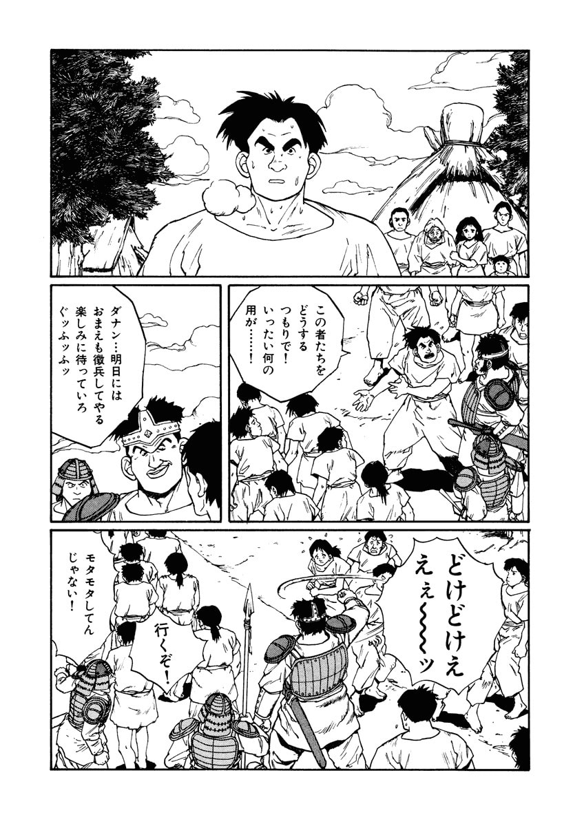 Dũng Sĩ RaiKa Volume 7 - 15