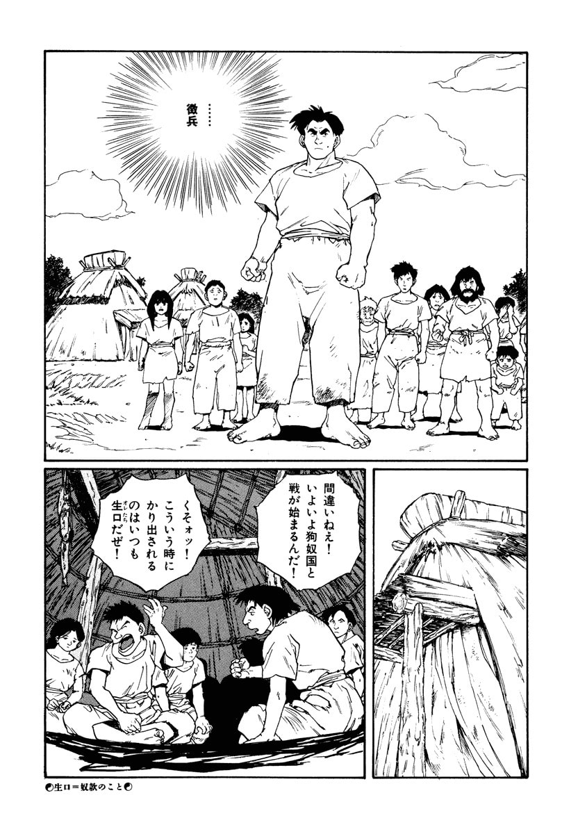 Dũng Sĩ RaiKa Volume 7 - 16