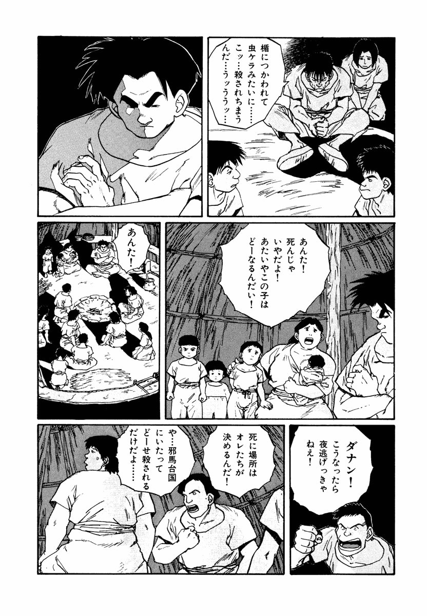 Dũng Sĩ RaiKa Volume 7 - 17