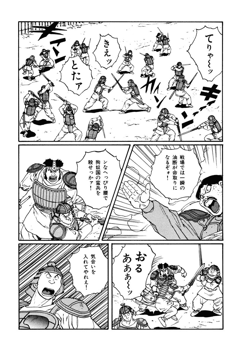 Dũng Sĩ RaiKa Volume 7 - 20