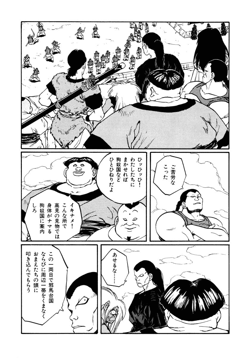 Dũng Sĩ RaiKa Volume 7 - 21