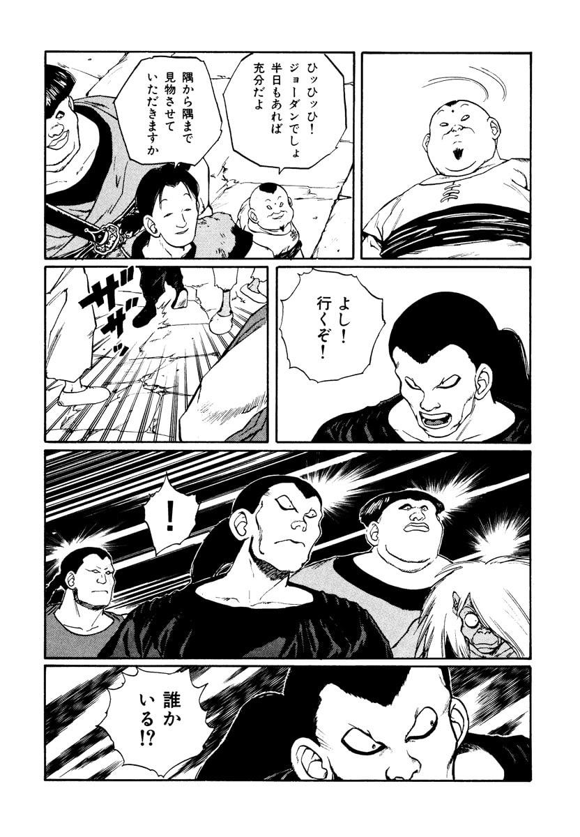 Dũng Sĩ RaiKa Volume 7 - 22