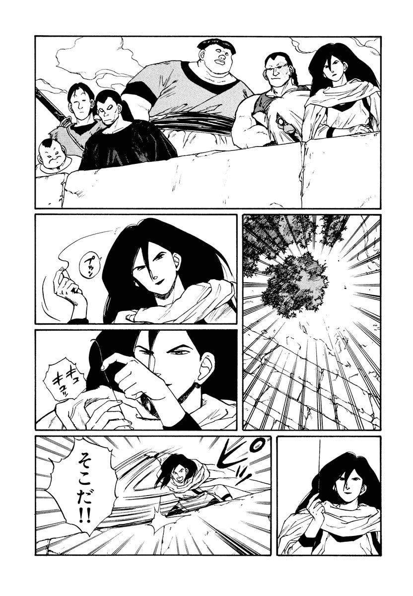 Dũng Sĩ RaiKa Volume 7 - 23