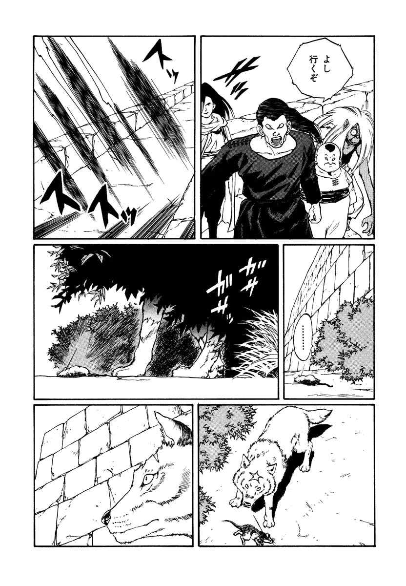 Dũng Sĩ RaiKa Volume 7 - 25