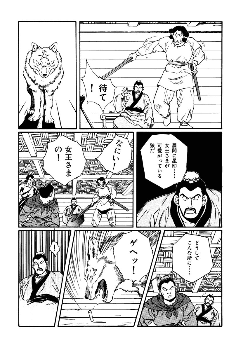 Dũng Sĩ RaiKa Volume 7 - 28