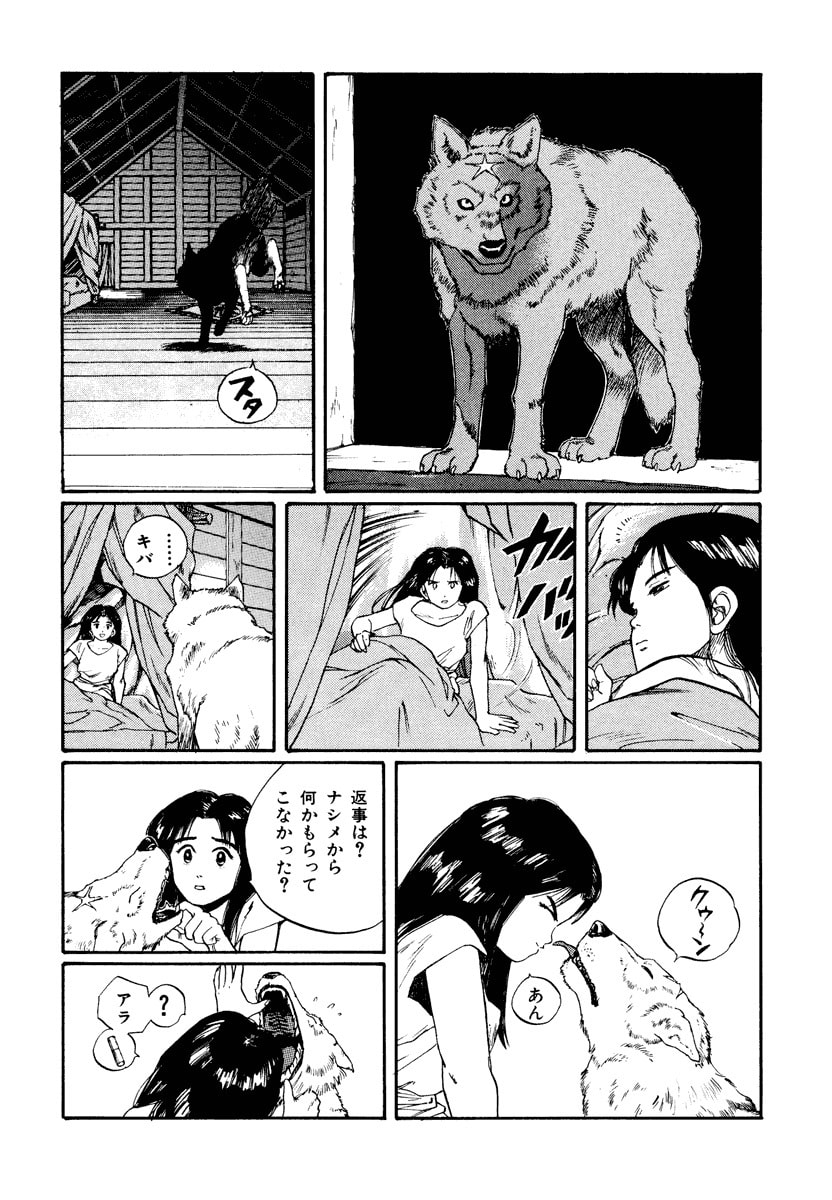 Dũng Sĩ RaiKa Volume 7 - 34