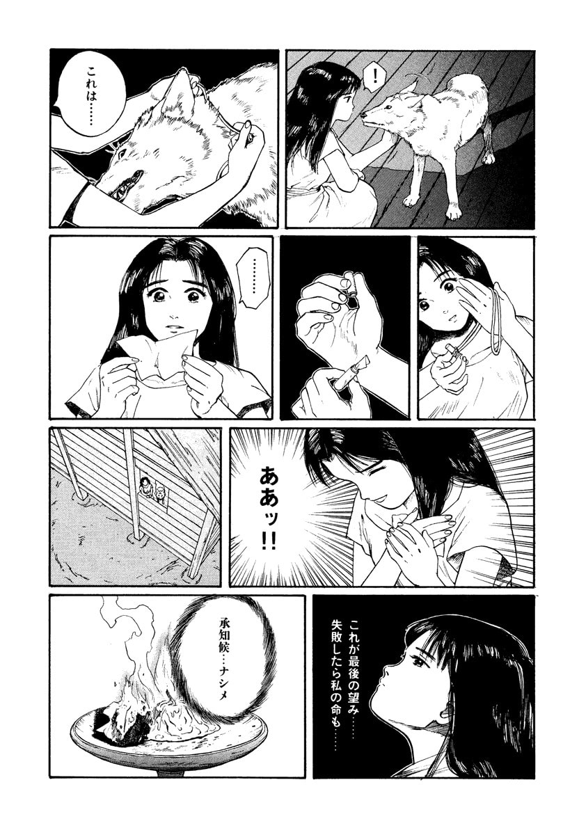 Dũng Sĩ RaiKa Volume 7 - 35