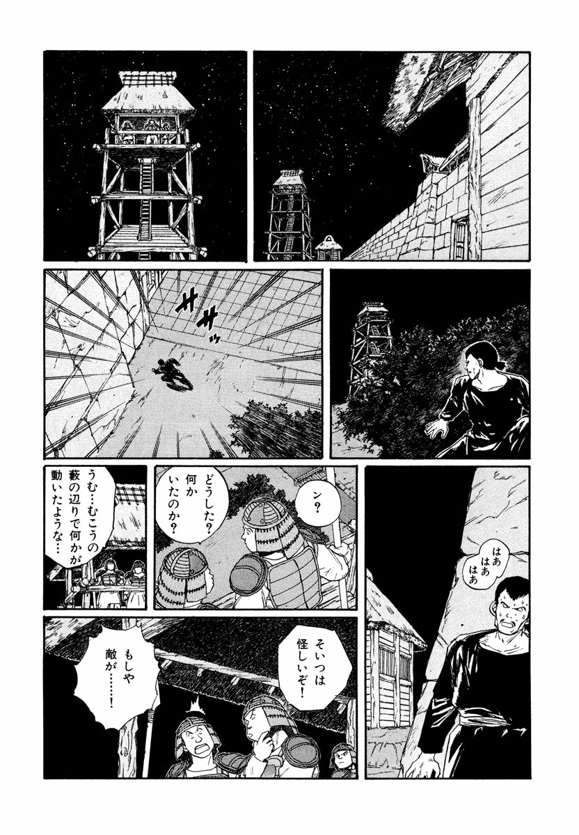 Dũng Sĩ RaiKa Volume 7 - 36