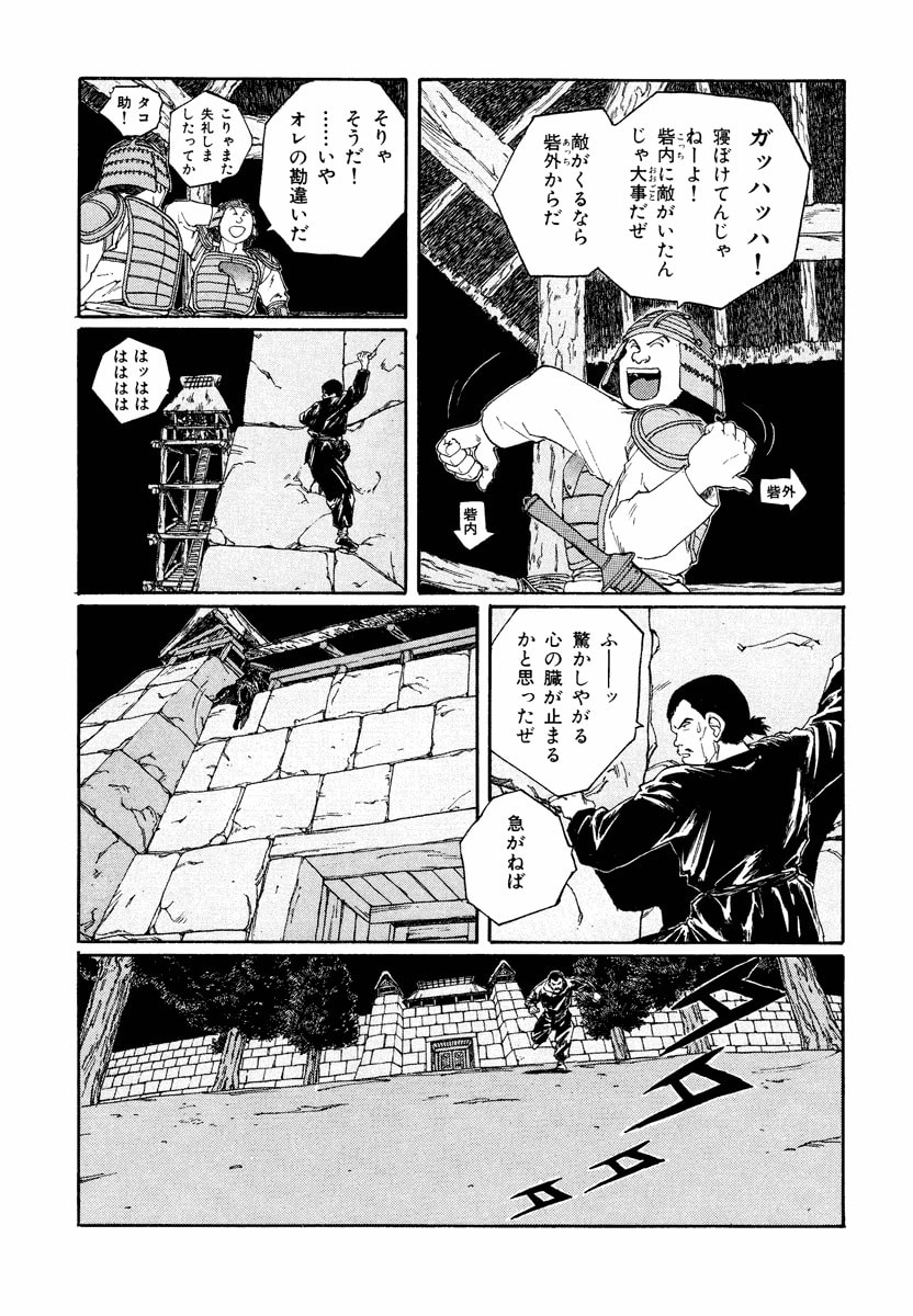 Dũng Sĩ RaiKa Volume 7 - 37