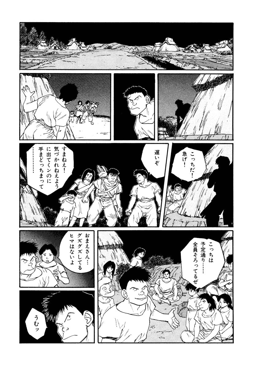 Dũng Sĩ RaiKa Volume 7 - 38