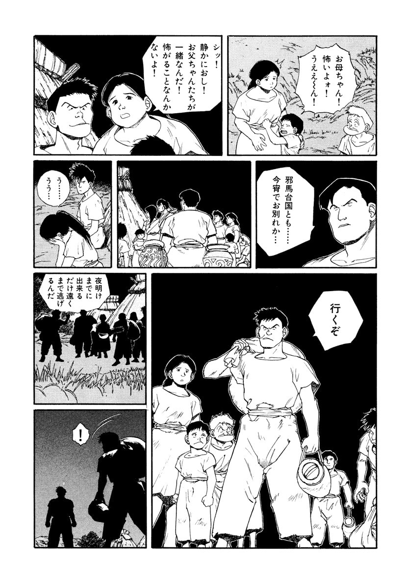 Dũng Sĩ RaiKa Volume 7 - 39