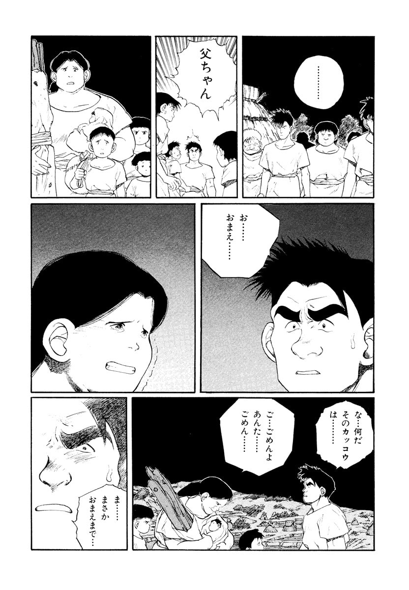 Dũng Sĩ RaiKa Volume 7 - 42